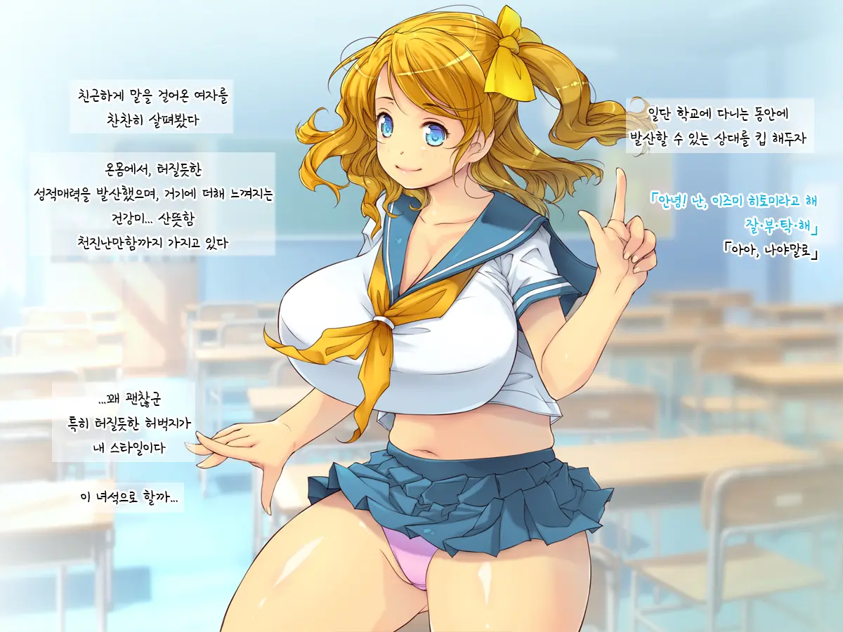 Netori Musou Life "100% Netori Haramase No Sainou!" | 네토리 무쌍 라이프 "100%네토리 임신시키는 재능!"